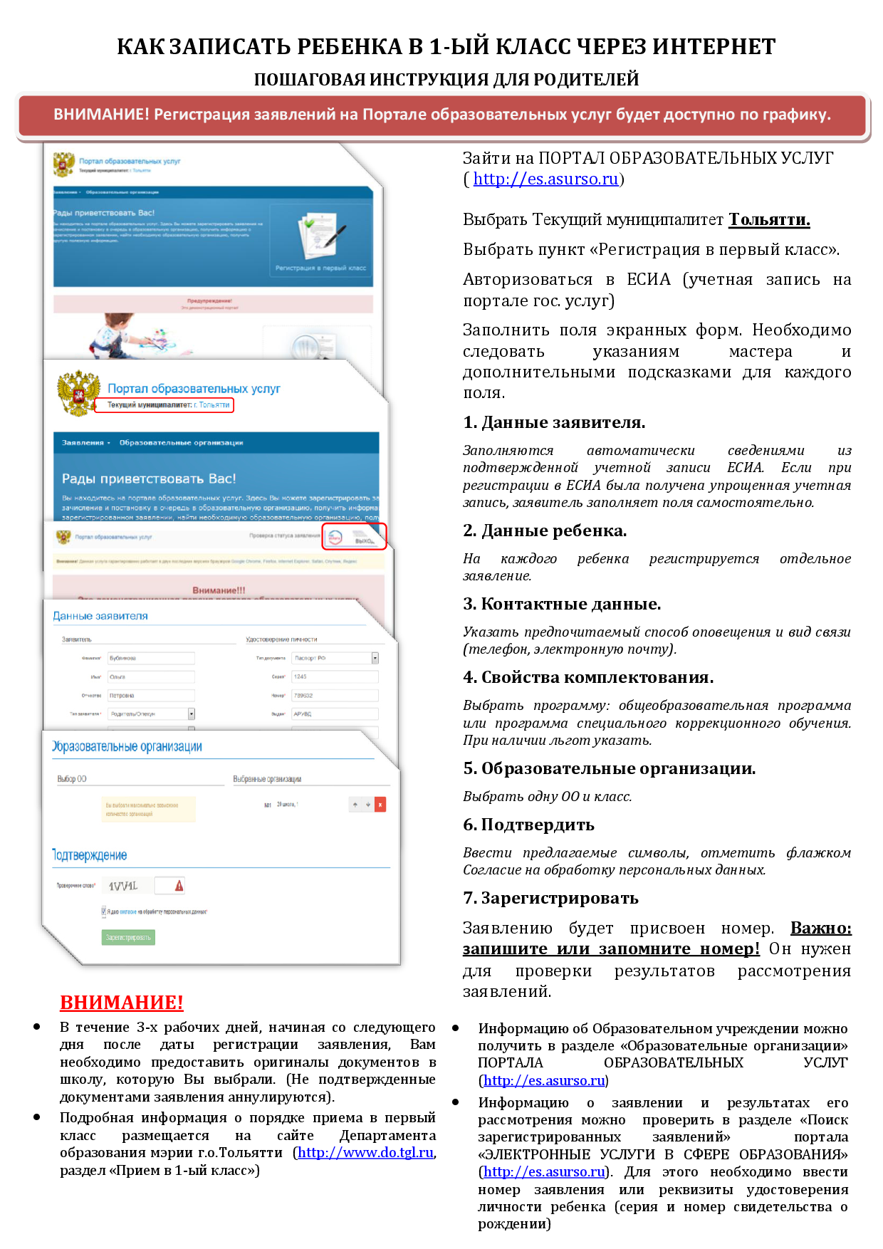 Олимпиады по математике 7 класс конкурс Олимпиады по математике 7 класс конкурс