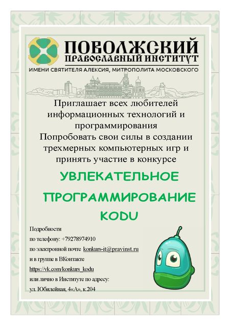 Конкурс