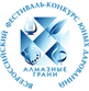 Алмазные грани
