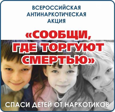 Всероссийская акция