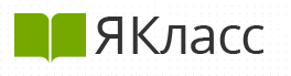 ЯКласс