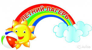 Летний лагерь