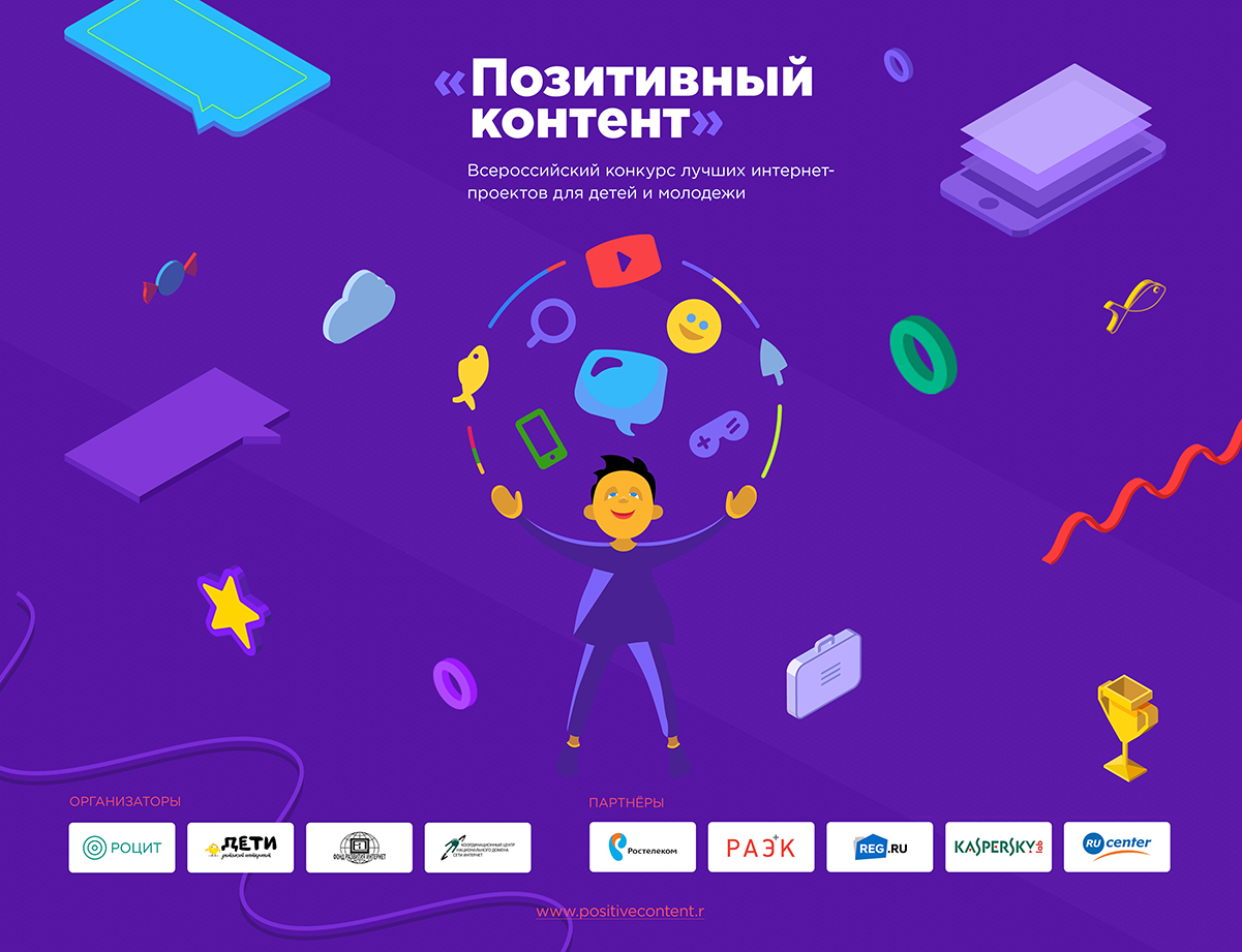 Позитивный контент