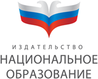 Издательство Национальное оразование