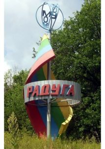 Радуга
