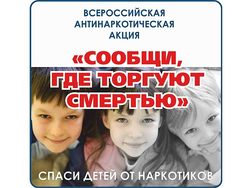В Тольятти стартовала акция