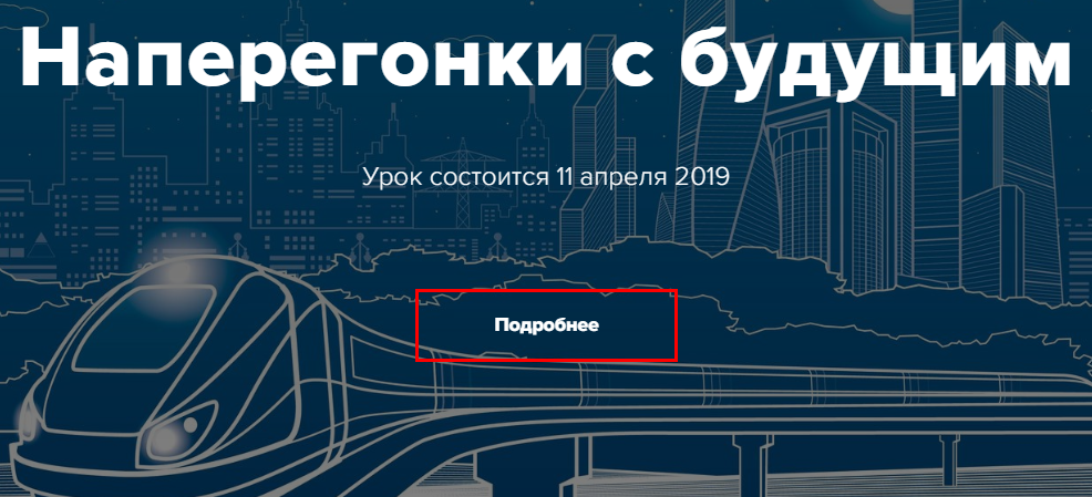Проектория