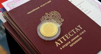 Вручение аттестатов