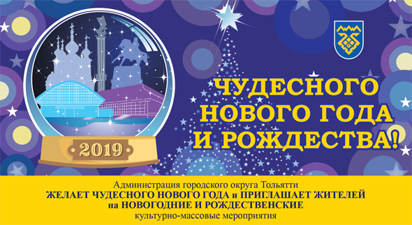 Чудесного Нового года и Рождества
