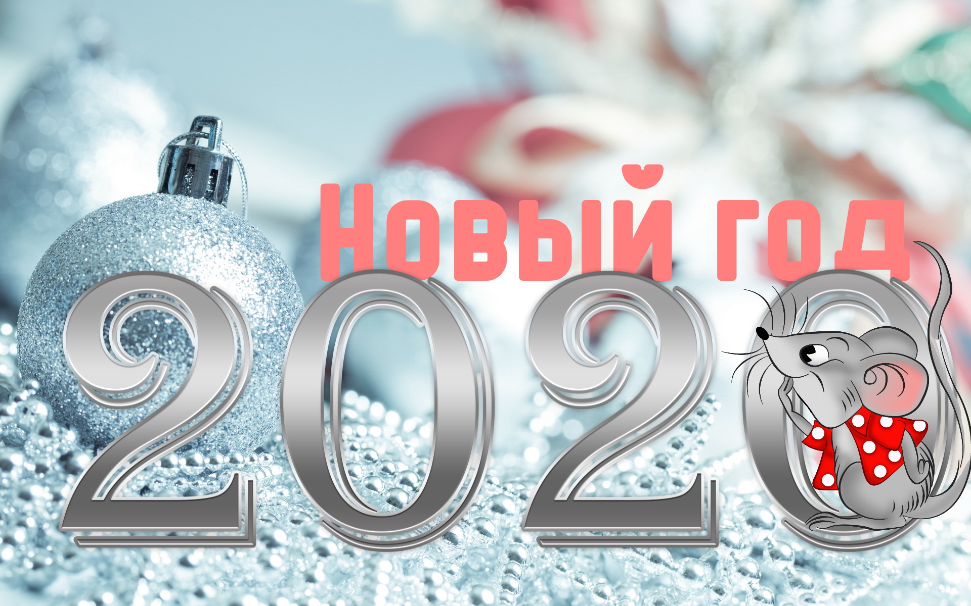 2020