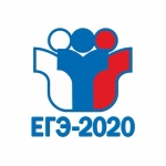 егэ 2020