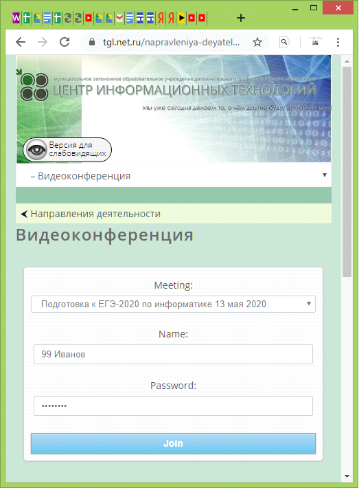 егэ информ