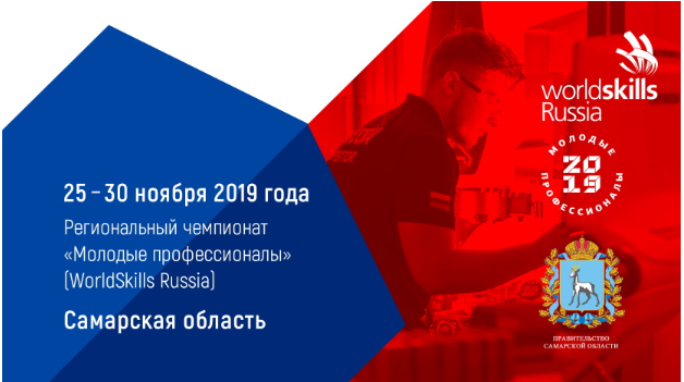        Worldskills