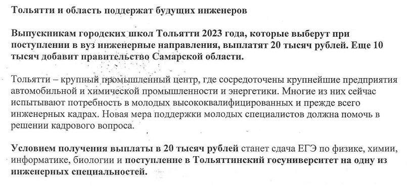 2023