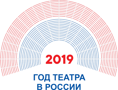 Год театра