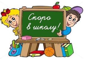 Собрание